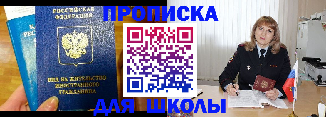 миграционный учет в Пензе